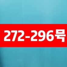 ��272-295̖��ֱ���� �؃rŮЬ