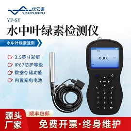 测定仪;水质分析仪;食药品检测仪