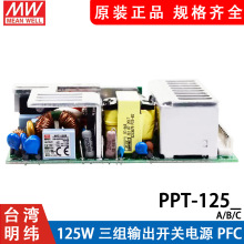 ����PPT-125W�_�P�Դ125A/125B/125C/125D 5V��ؓ15V��·ݔ��PCB