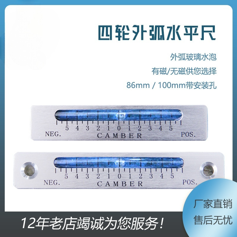 框式外弧水平仪高精度四轮水平尺水平珠迷你水准泡条式水准气泡