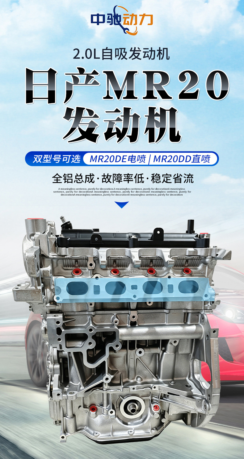 High-Quality Automotive Engines Suitable for Renault M4R, Nissan X-Trail, Qashqai, Teana, and Mr20De Engines