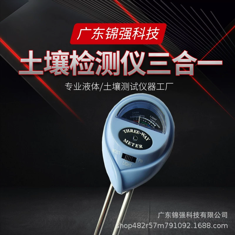 Синяя почва три в одном детектор влажности и света PH влажность сильный световой тестер садовые цветы и удобрения для растений