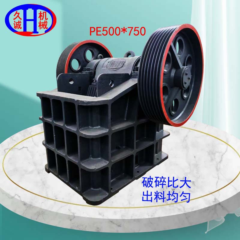 厂家直供现货铸壳pe500*750 时处理110吨鹅卵石破石机石头粗碎机