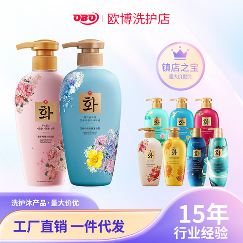 Hanfen Lady Care Series Moisturizing Amino Acid Shampoo Perfume Shower Gel Hair Mask Manufacturer Wholesale