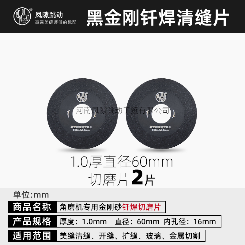 Batido de huecos, pieza de costura clara de diamante negro, corte y expansión, herramienta de costura hermosa, accesorios de amoladora angular de acero emperador, pieza de corte de 14 orificios