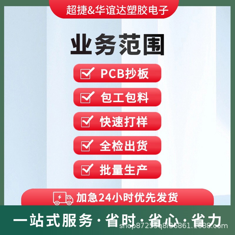 メーカーPCB回路基板CEM-1材質電源ボード24時間サンプル小ロット生産全自動|undefined