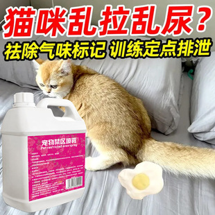 Pet Restricted Area Spray to Prevent Dogs and Cats from Scratching and Destroying the Restricted Area Spray to Repel Cats Spray Repellent Inducer