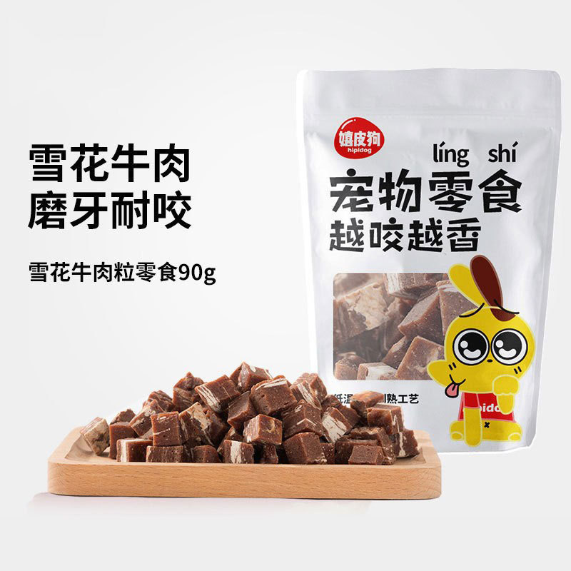 Perro molido dientes para aliviar el hambre, bolsas de carne de res, perros pequeños y medianos, Teddy de pelo dorado, trozos de entrenamiento para perros resistentes a la mordida, bocadillos para perros