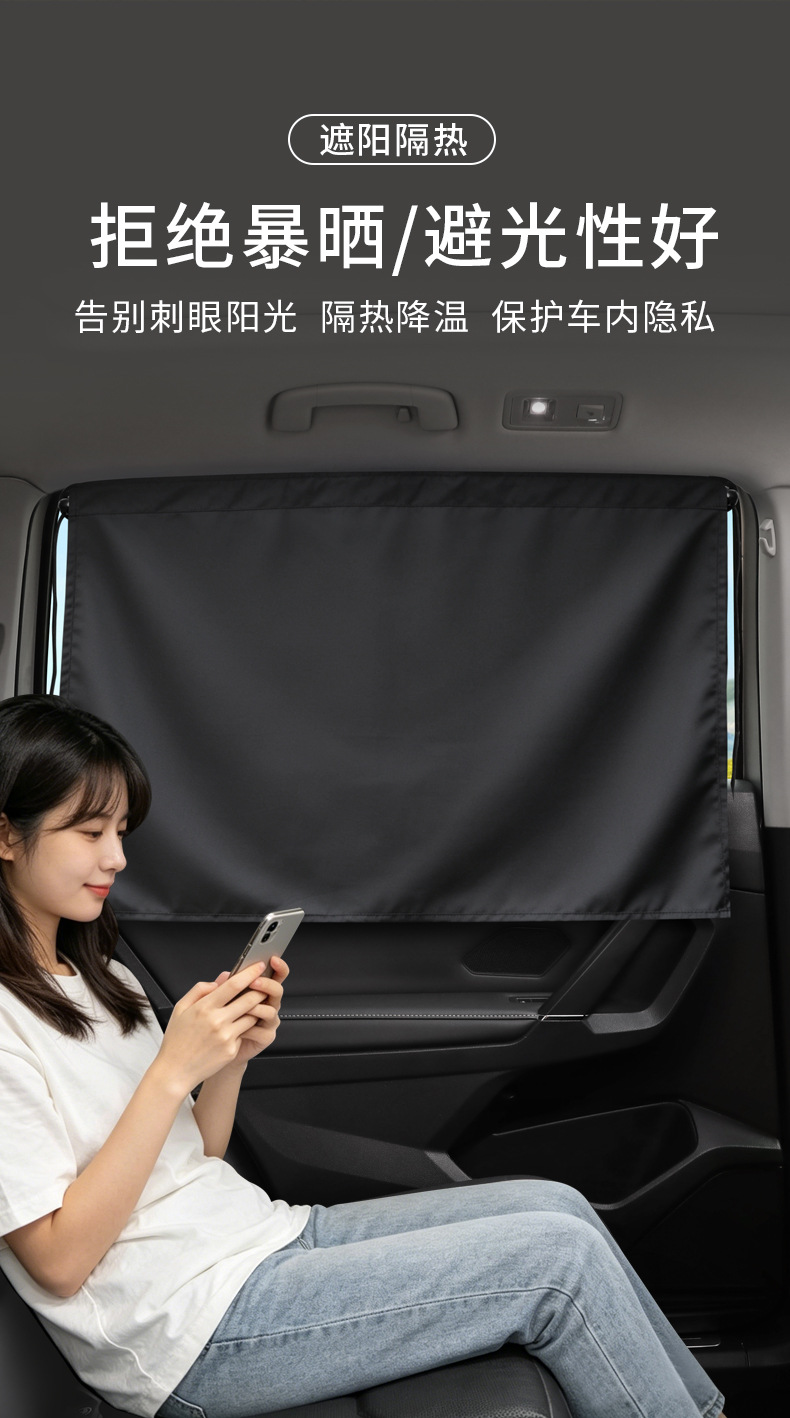 Car Summer Window Sunshade Curtain with Suction Cups, Sun Protection and Heat Insulation Fabric, Spring Yarn Car Side Window Curtain