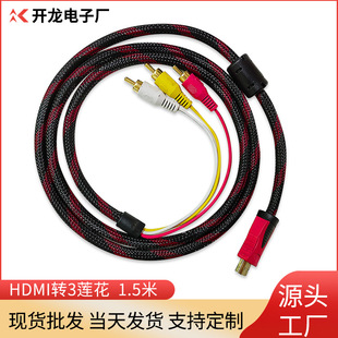 �S�ҬF؛HDMI�D3RCA��1.5���D��ɏ����ɫ��DAV�������D�Q