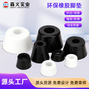 Spot wholesale environmental protection cylindrical rubber machine foot shock absorption tapered rubber foot pad screw hole rubber non-slip rubber pad