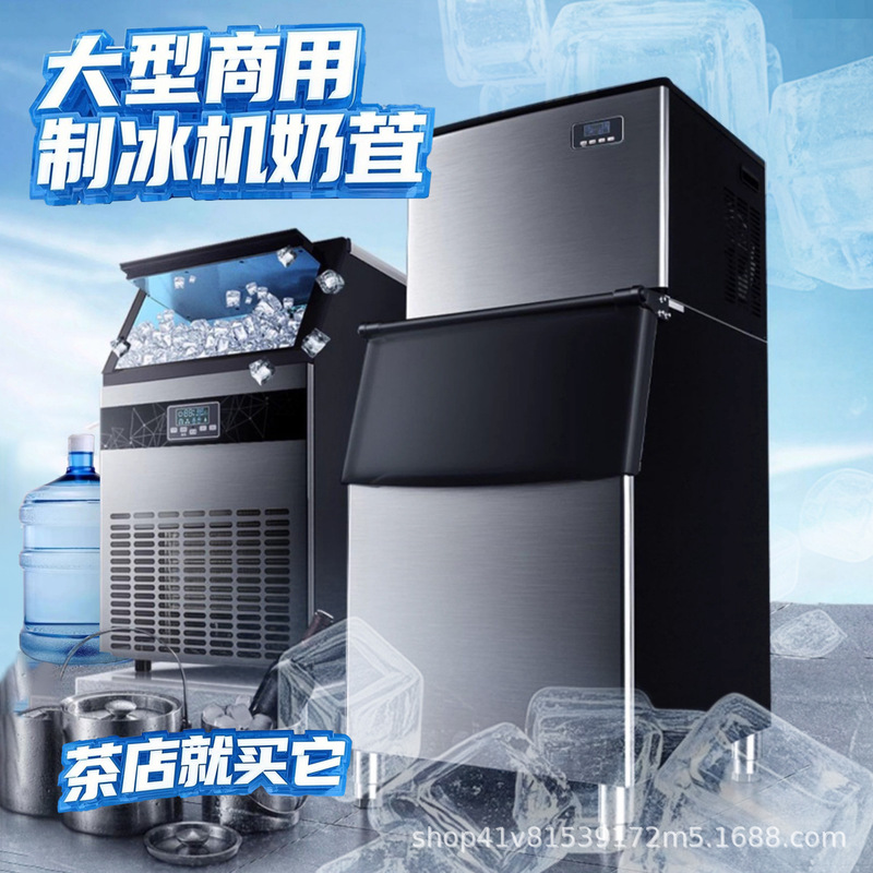 Ice Maker for Commercial Use in Milk Tea Shops, 50/100/300kg Cube Crescent Ice Machine, Intelligent Ice Making, High Efficiency for Commercial Use