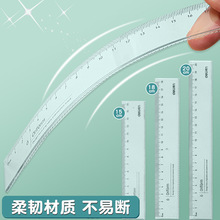得力透明直尺带波浪线尺子小学生幼儿一年级格尺多功能直尺量角器