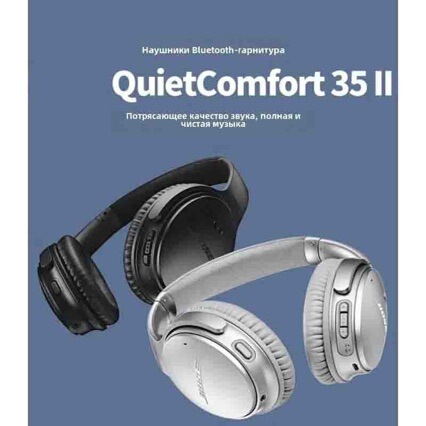 Suitable for Bose Quietcomfort 35 Ii Wireless Bluetooth Head-Mounted 45 Noise-Cancelling Qc35 Second-Generation Headphones Suitable for Bose Quietcomfort 35 Ii Wireless Bluetooth Head-Mounted 45 Noise-Cancelling Qc35 Second-Generation Headphones