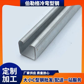 冷弯型钢;紧固件连接件;光伏支架