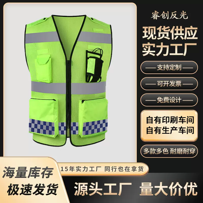 执勤透气反光马甲骑行交通反光服保安巡逻反光衣牛津防水反光背心