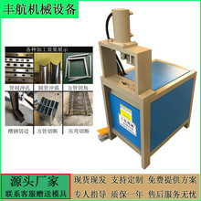 不锈钢201冲弧机方管冲孔多功能液压角铁切断机圆棒冲断纸筒开孔