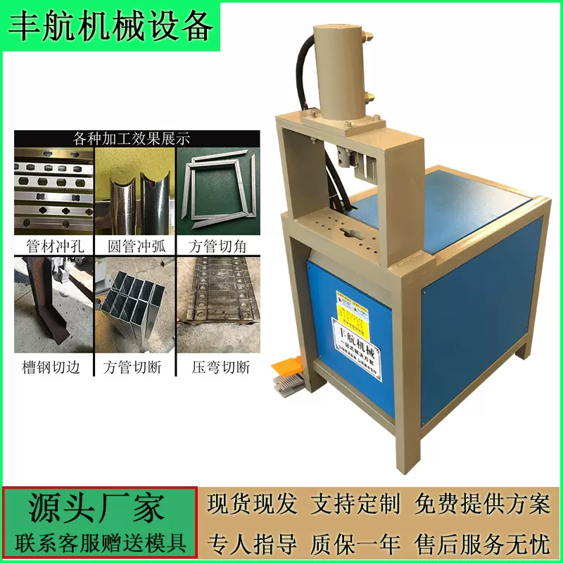 铁管冲孔机方管打孔折角设备铝型材钻孔机器角钢冲角冲孔机液压