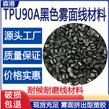 �S�ҹ���TPU90A��ɫ�F�澀�����²��������w������������늾�����