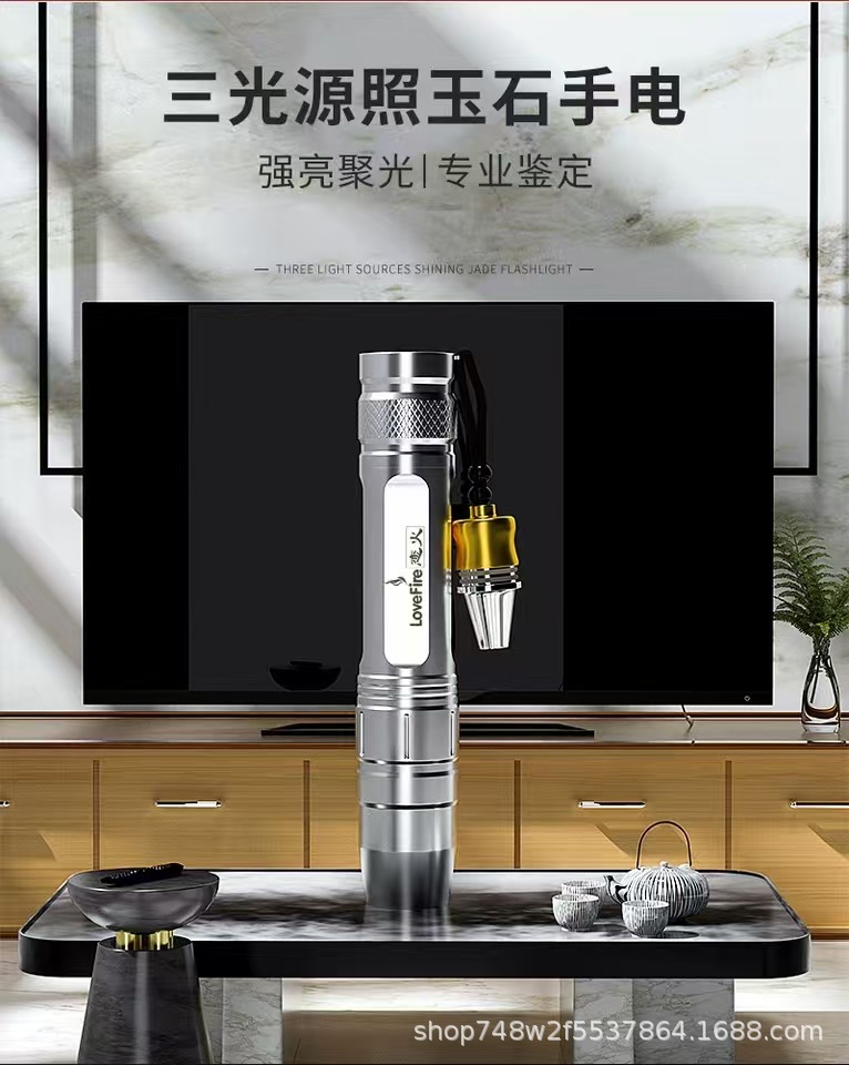 Identification Flashlight for Jade, Three Light Sources, Strong Light, Tobacco and Alcohol Identification, 365Nm Banknote Inspection, Purple Light, Ultraviolet Light