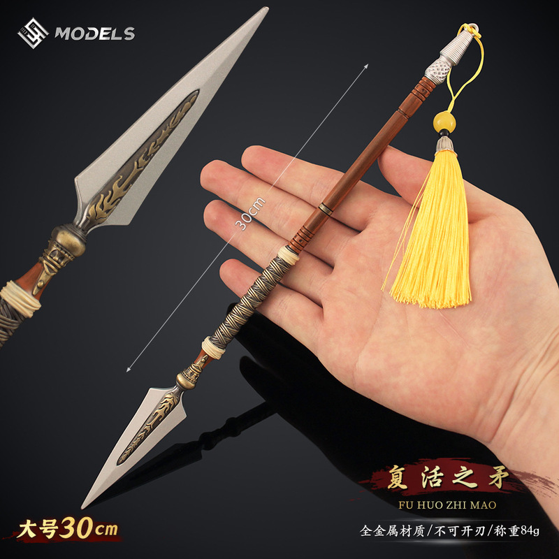 暗黑破坏神2周边 大号复活之矛游戏兵器模型长枪玩具收藏手办摆件|undefined