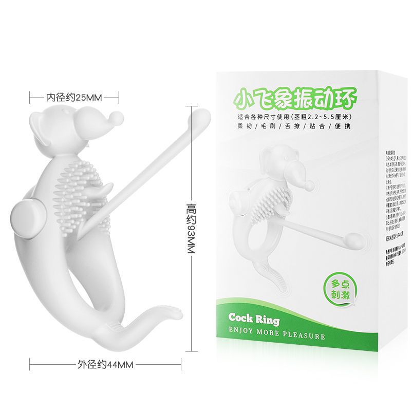 Jiyu little flying elephant vibrating ring [ordinary style]