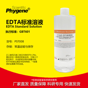 EDTA��׼��Һ �Ҷ�����������c��׼�ζ�Һ [0.1M 0.05M 0.01M]