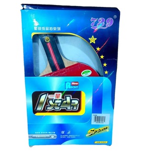 729 finished table tennis two-star three-star one-star horizontal straight beat