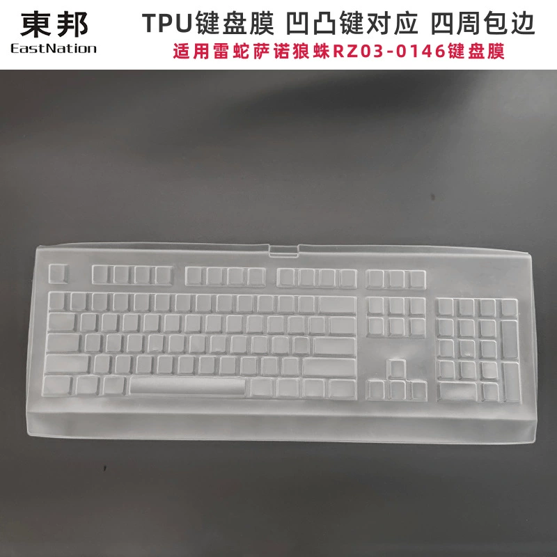 Подходит для клавиатуры из мембраны TPU Dongbang