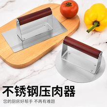亚马逊不锈钢压肉器圆形手动DIY汉堡压厨房家用方形牛排肉饼压