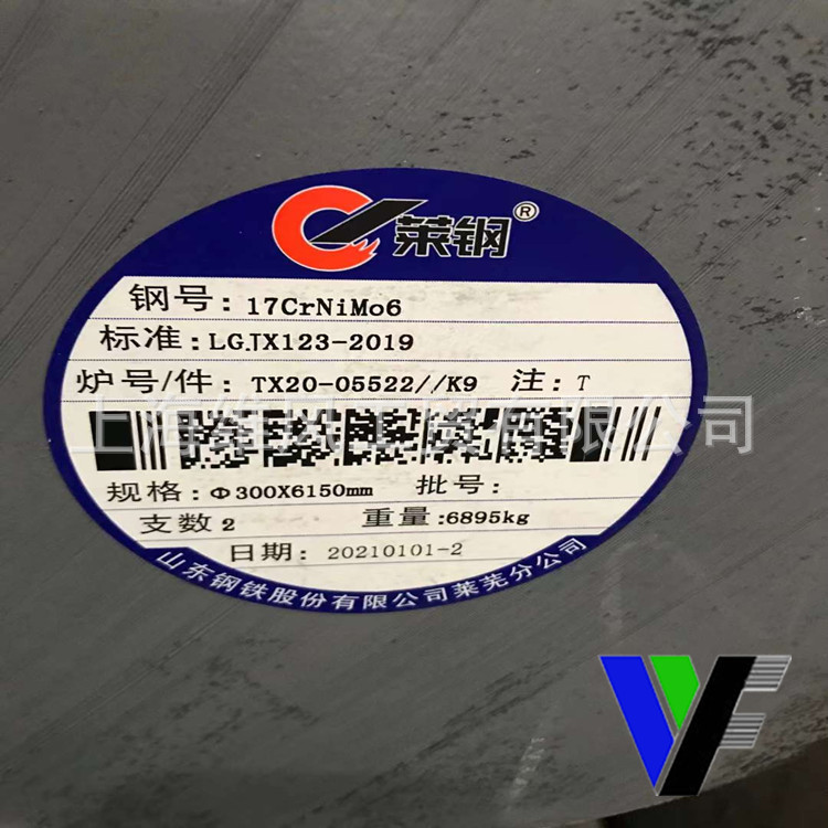 现货零切 17CRNIMO6合金钢 渗碳零件用1.6587齿轮圆钢 圆棒