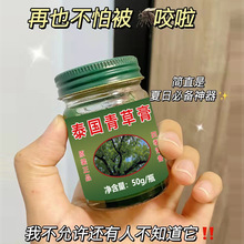 【抖音爆款】泰国青草膏蚊虫止痒舒缓酸痛青草药膏正品50g清凉油