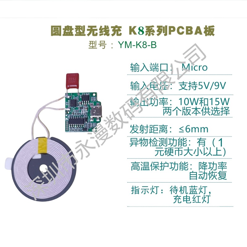 ダブルコイル無線充電YM-K8互換5w/7.5w/10w/15w無線充電pcbaボード|undefined