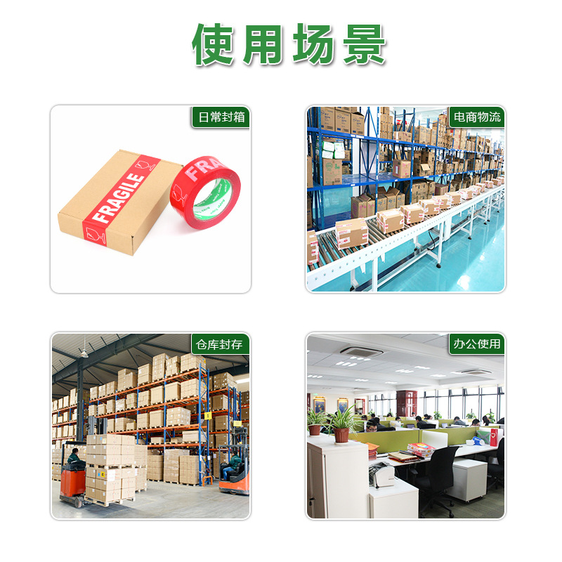 Cinta Express palabras de advertencia especial caja de sellado de embalaje de exportación papel adhesivo rollo grande FRAGIL Inglés vidrio frágil