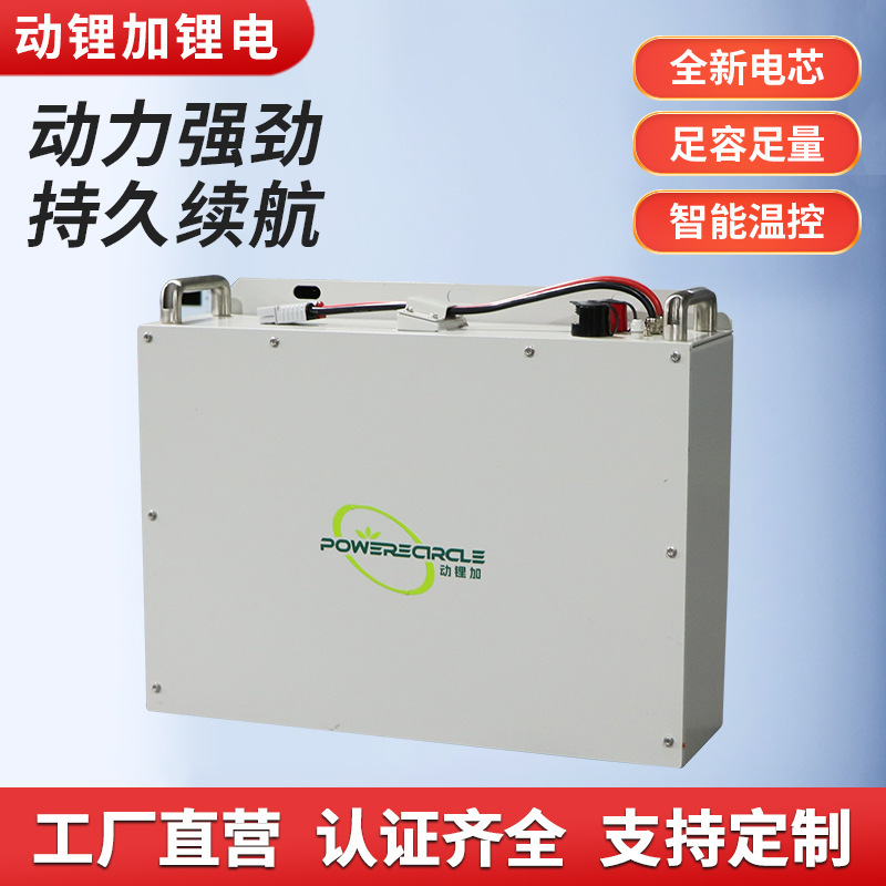 Lithium Iron Phosphate Electric Forklift Lithium Battery Pack Stacker Truck High-Power Large-Capacity Battery Custom-Made