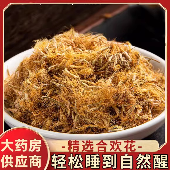 Chinese Medicinal Materials, Albizia Julibrissin, Albizia Julibrissin Velvet Flower, Albizia Julibrissin Velvet Flower, Albizia Julibrissin Velvet Flower, Dried Flower, Albizia Julibrissin Flower, Fried Chinese Medicinal Materials, Albizia Julibrissin, Albizia Julibrissin Velvet Flower, Albizia Julibrissin Velvet Flower, Albizia Julibrissin Velvet Flower, Dried Flower, Albizia Julibrissin Flower, Fried