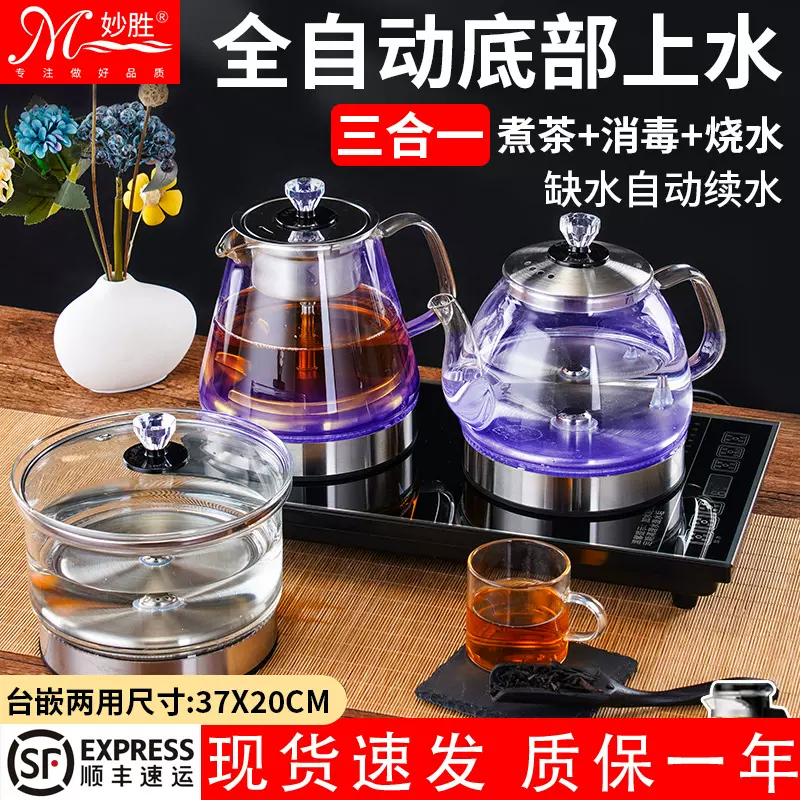 自动泡茶底部上水电热烧水壶茶台抽水一体机茶桌嵌入式煮茶器智能