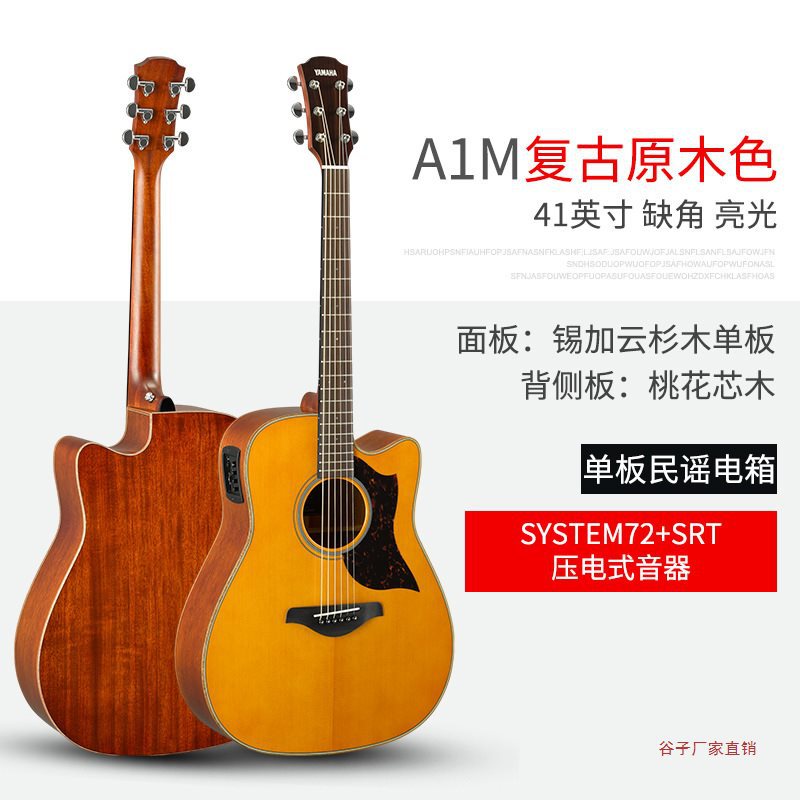 吉他A1R AC3R A5R民谣电箱全单吉他单板指弹日产A3R