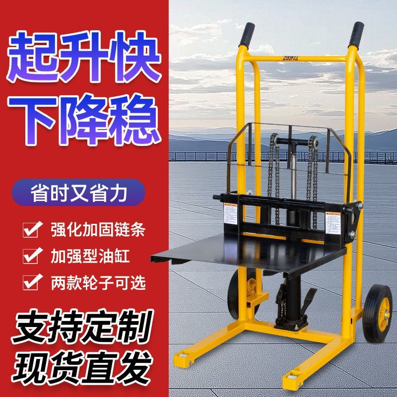 液压小型叉车升降平台车可拆卸升降搬运卸货小推车手动推高车直销
