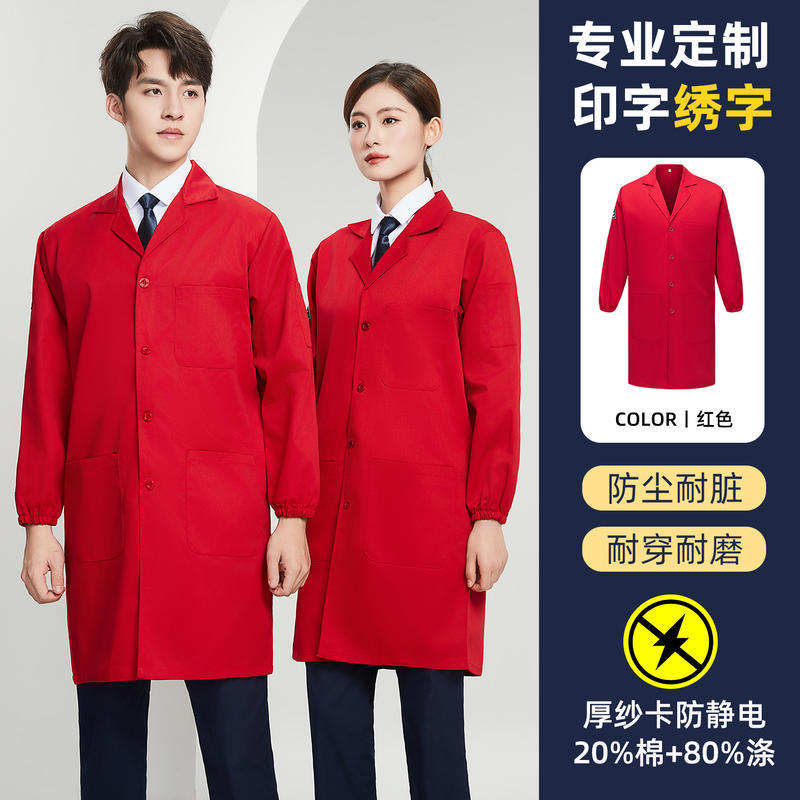 Big red [polyester-cotton anti-static] / Small size 45kg --- 65kg