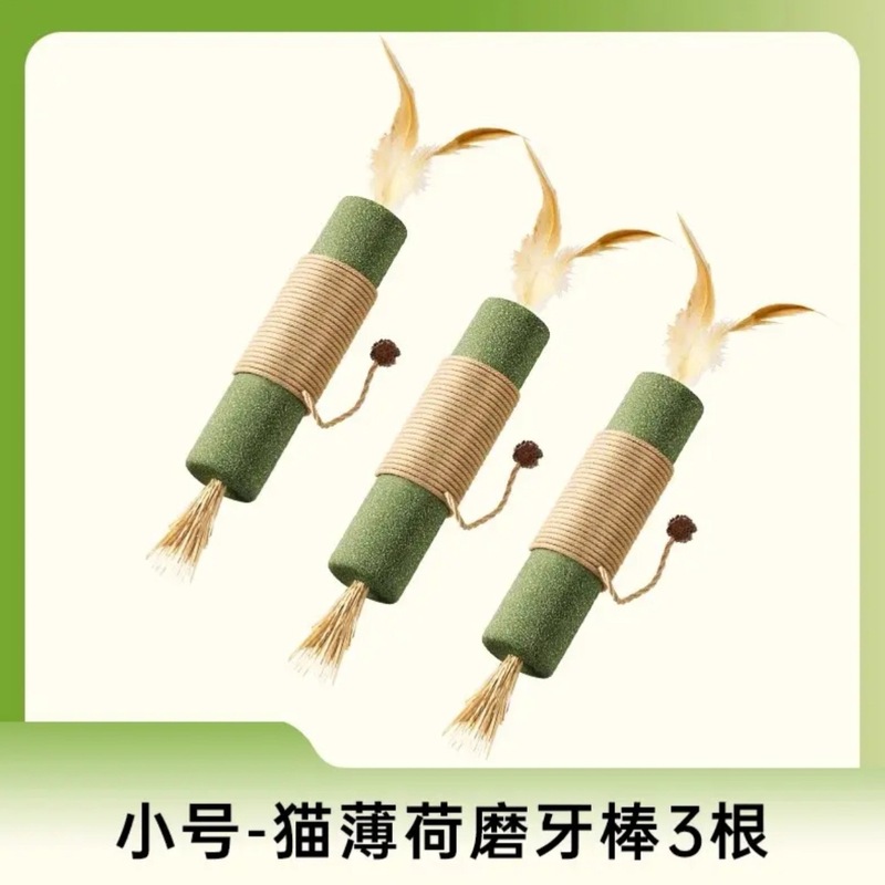 猫玩具巨无霸拉菲草虫瘿果超大薄荷棒木天蓼磨牙啃咬宠物厂家批发|undefined