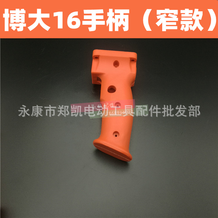 电动工具配件 电钻 搅拌钻 16mm打灰钻手柄 博大16电钻手柄（窄）