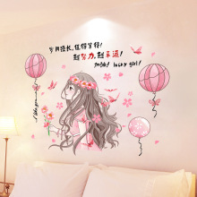 XY7002卧室床头墙面装饰定制墙贴纸自粘少女房间墙壁贴画温馨墙纸