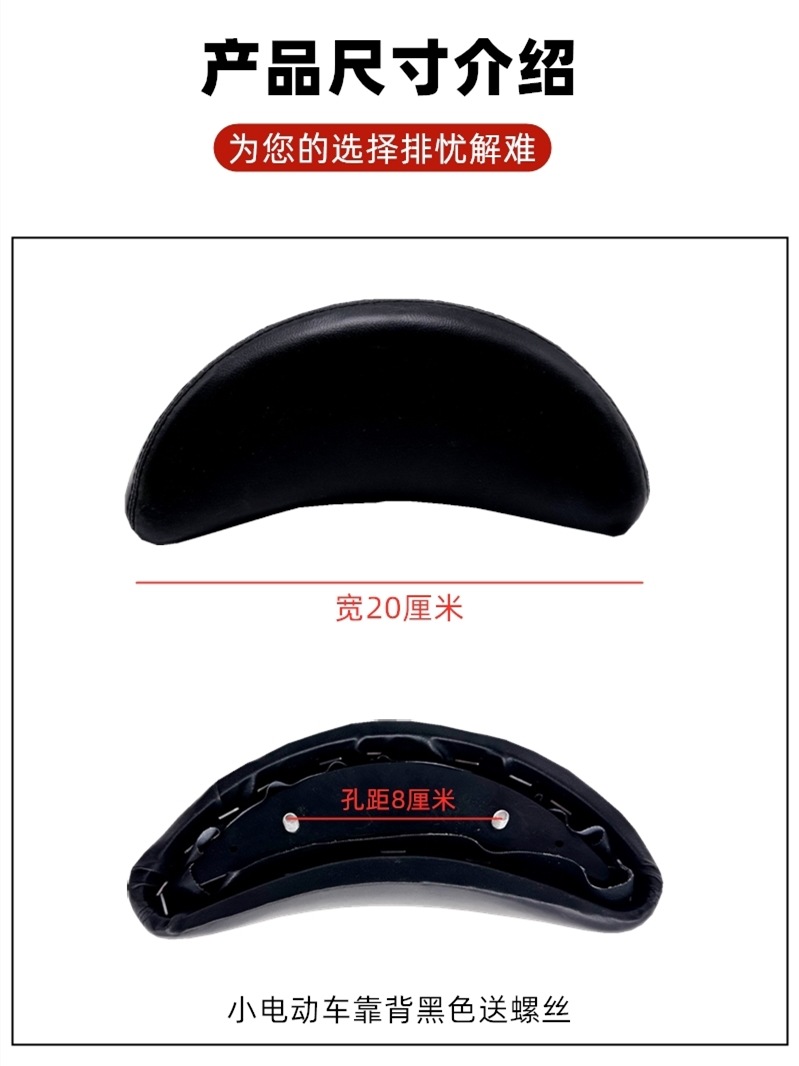 Electric Vehicle Rear Backrest Yadi Taibell Emma Battery Vehicle Universal Backrest Shelf Modification Universal Accessories Backrest Cushion