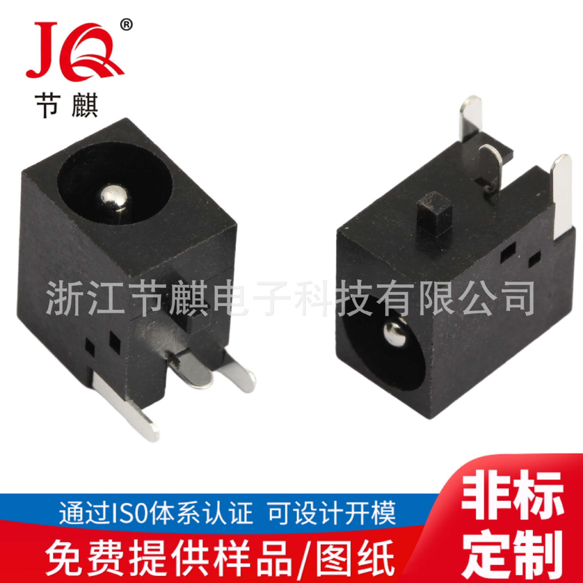 供应DC-036 DC电源插座 充电插座口 侧立式DC插座 白色 充电母座