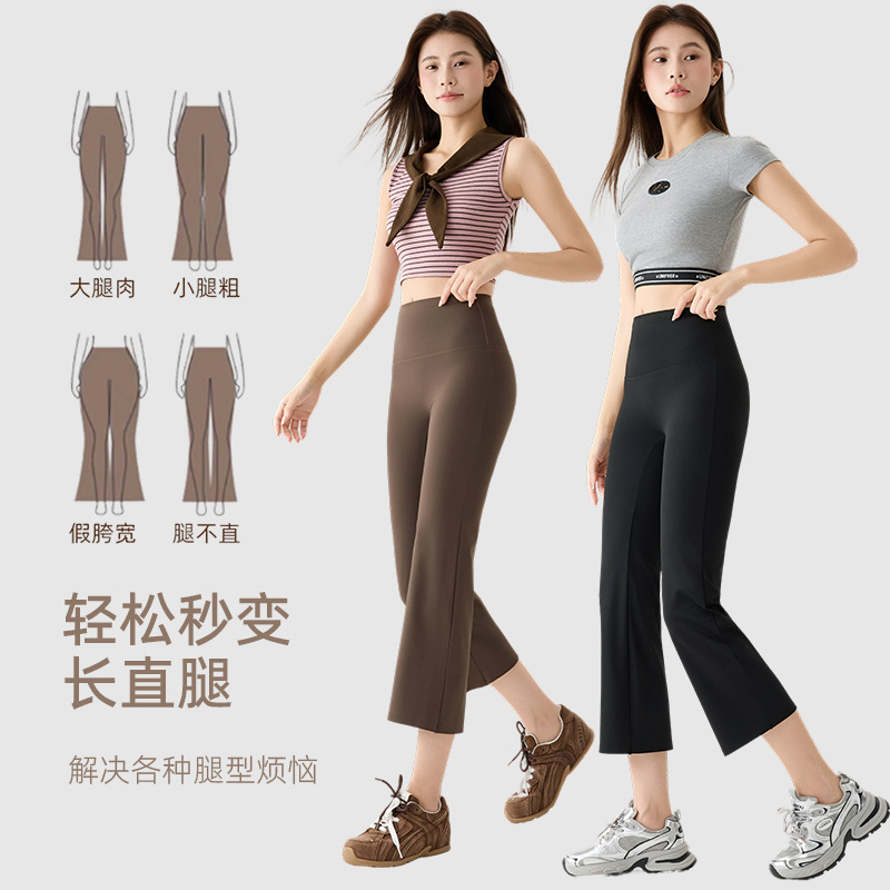 八分烟管裤2026夏季微喇裤高腰显瘦高弹鲨鱼裤女白色瑜伽裤微喇