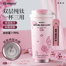 英国Bemega纯钛樱花保温杯女生2025新款高颜值咖啡水杯子生日礼物