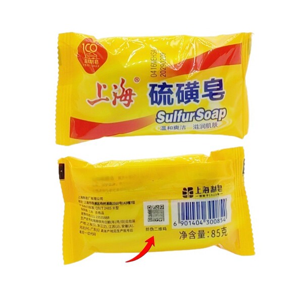 sulfur soap for face washing
