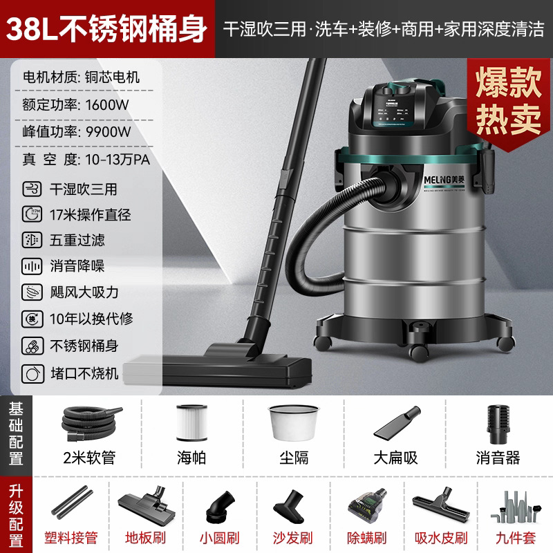 [2800만 흡입력 + 9800W 운동에너지] 38L 스테인리스 버킷 럭셔리 버전 - 세차 + 인테리어 + 솔기 미용 + 가정용