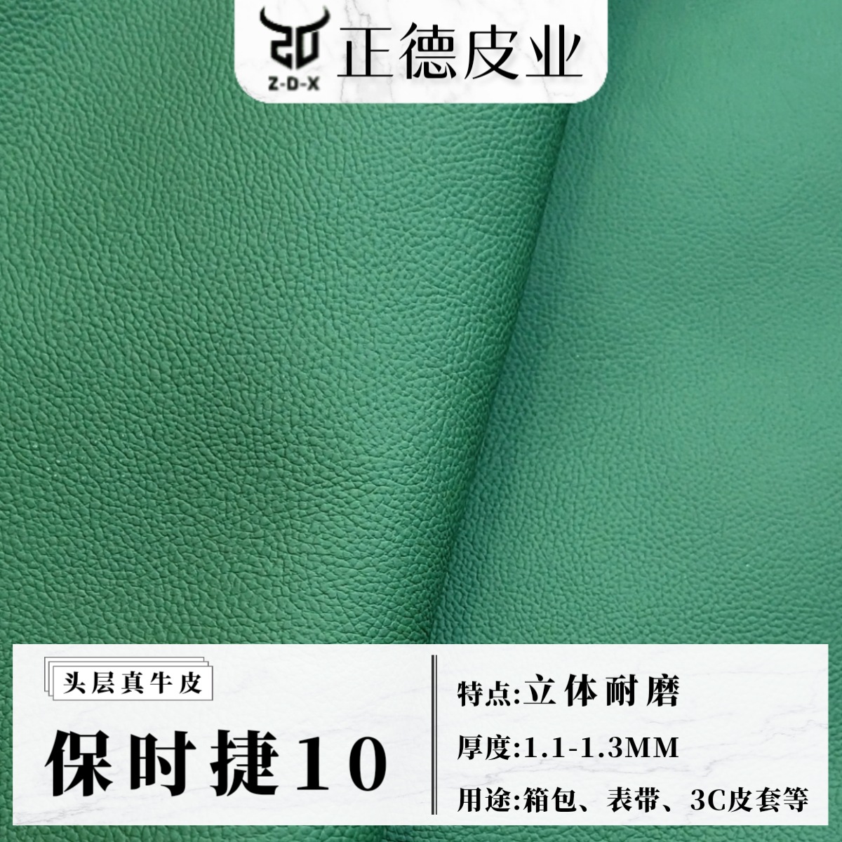 现货头层牛皮 保时捷10纹 手感顺滑 真皮牛皮皮革 牛皮箱包皮套